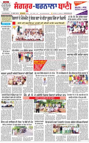  Sangrur - Barnala Bani