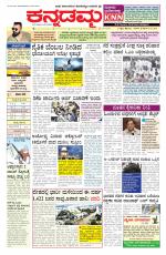 Kannadamma Daily Belgaum