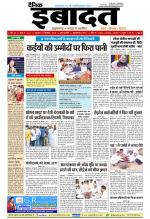 DAINIK IBADAT