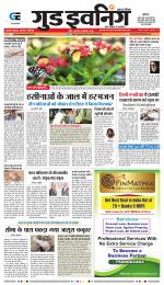 GOOD EVENING CITY INDORE