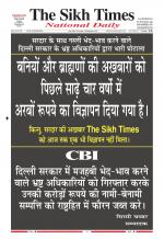 The Sikh Times