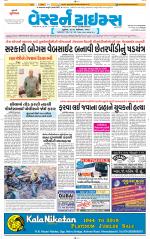 Ahmedabad Gujarati (Morning Daily)