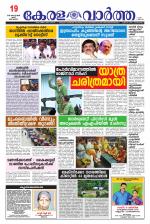 Kerala Vartha