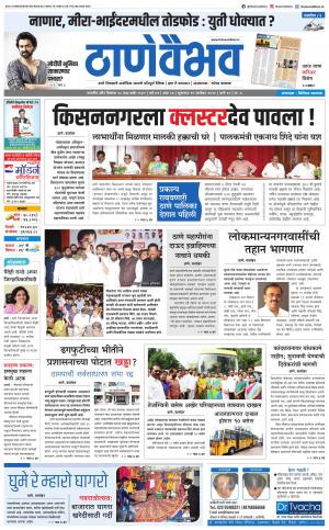 19 सप्टेंबर 2019