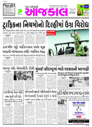 BHAVNAGAR