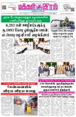 Makkal Kural Tamil Daily