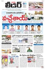 Leader Telugu Daily