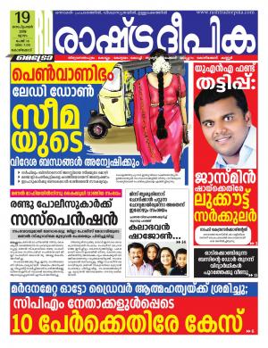 kozhikode19-09-2019