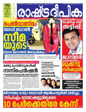 malappuram19-09-2019