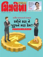 Chitralekha Gujarati