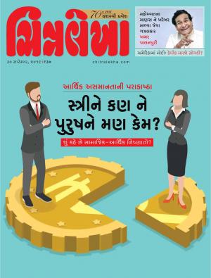  Chitralekha Gujarati - September 30, 2019