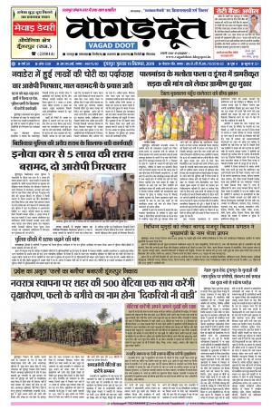 19 Sep. 2019 Epaper.pdf