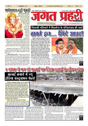 Issue - 50-51 September 2019