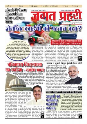 Issue - 52 September 2019