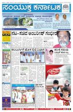 Namma Bengaluru, ಬೆಂಗಳೂರು