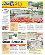 Nagarkurnool District