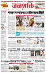 Pune - Mumbai Janshakti
