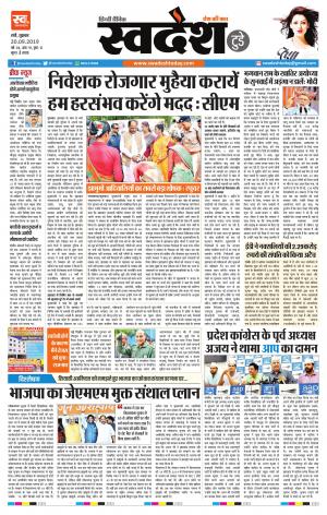 Ranchi Edition 20-September-  2019