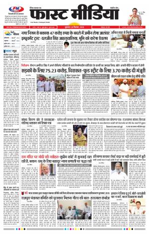 Daily Fast Media 20/09/2019