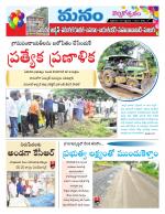 Warangal/Janagam/jayasankar/Mahaboobabad