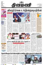 Dinamani - New Delhi