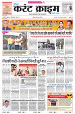 Dainik Current Crime