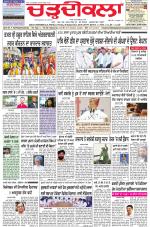 Charhdikala Newspaper (Punjab) 