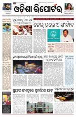 Odisha Reporter