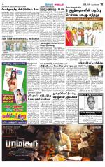 Nagarcoil Supplement