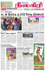 Nilgiri-Coimbatore Supplement