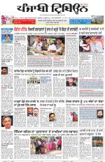 Punjabi Tribune (Delhi Edition)