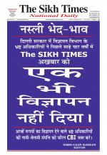 The Sikh Times