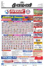 Dinamani - Dindigul & Theni