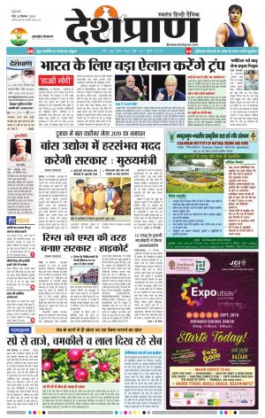 Jharkhand 20 September 2019