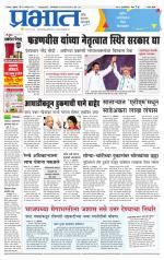 सातारा आवृत्ती