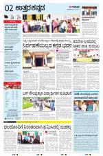 UTTARA KANNADA