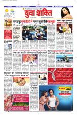 युवाशक्ति