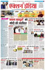 HARYANA EDITION