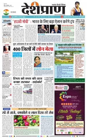  Ranchi 20 September 2019