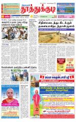 Tuticorin-Tirunelveli Supplement