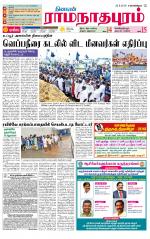 Madurai-Ramnad Supplement