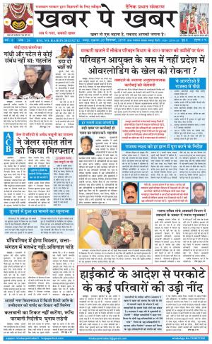 khabarpekhabar3