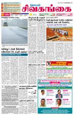 Sivagangai- Madurai Supplement