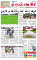 Krishnagiri-Salem Supplement