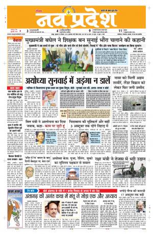 Navpradesh Raipur addition 20 sept. 2019