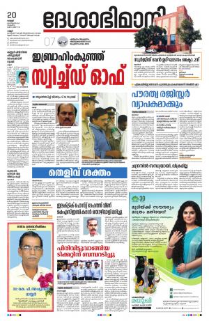 Kannur, 20th Sept. 2019