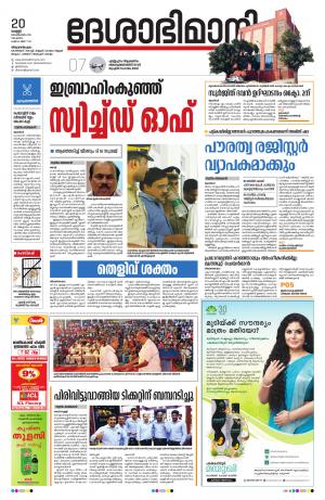 Thiruvananthapuram,20th September 2019