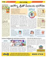 Guntur Constituencies