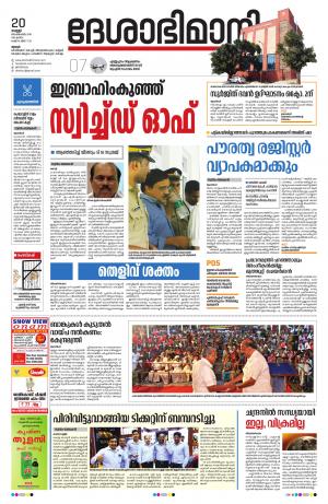 Thrissur, 20th September 2019