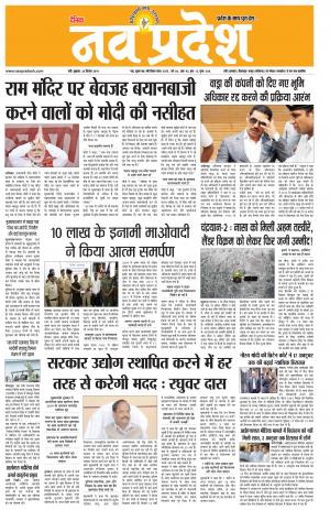 Navpradesh Ranchi addition 20 sept. 2019